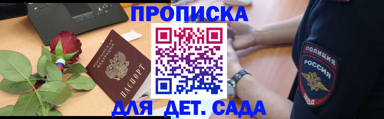 временная регистрация собственник в Канске