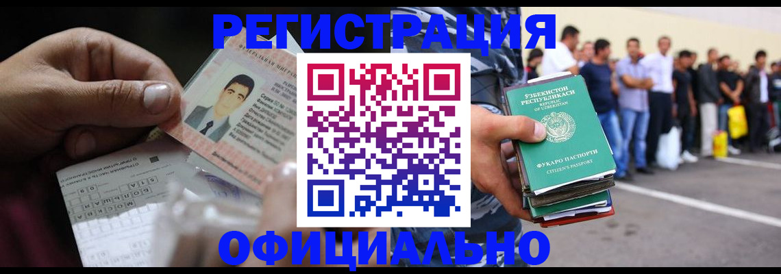 прописка для школы в Канске