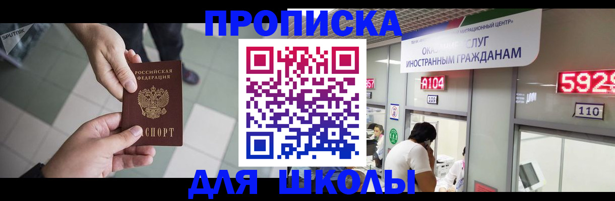 временная регистрация адрес в Канске