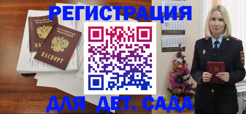 временная регистрация для всех в Канске