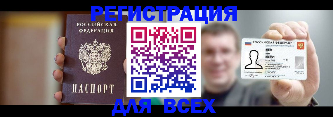 прописка паспорт в Канске